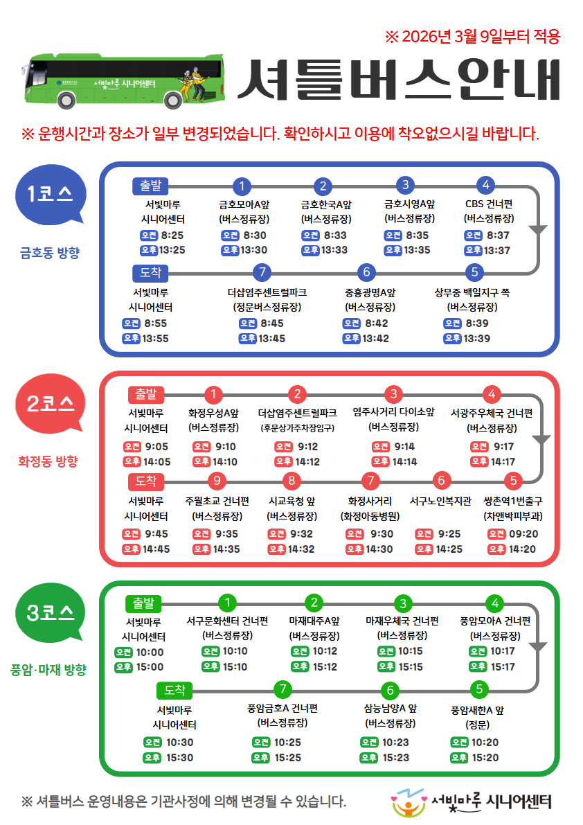 시간표