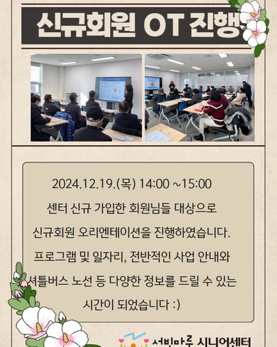 2024년 9차 신규회원 오리엔테이션