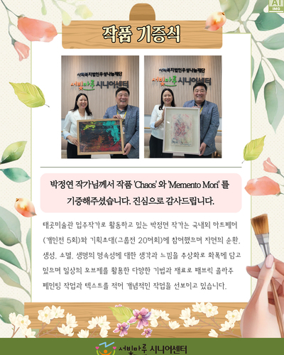 작품기증식