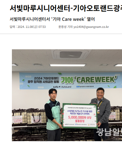 [언론보도] 기아오토랜드 광주 후원행사 관련 보도자료 공유