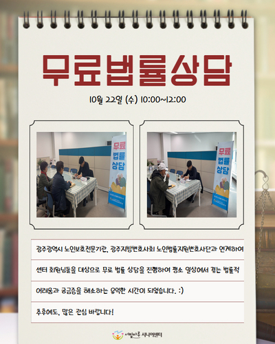 3차 무료법률상담