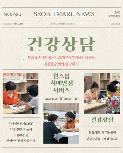 건강상담
