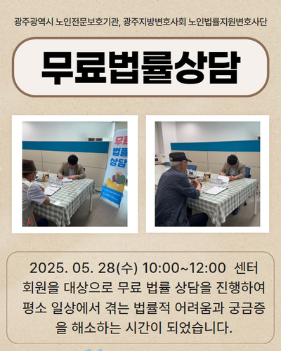무료법률상담