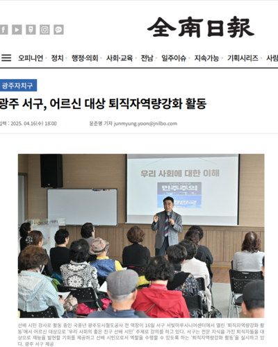 [언론보도] 퇴직자역량강화 활동 관련 보도자료 공유합니다.