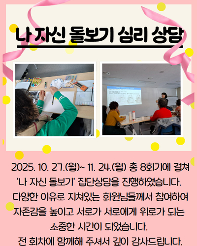 나자신돌보기 심리상담