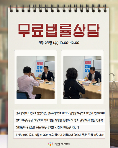 무료법률상담
