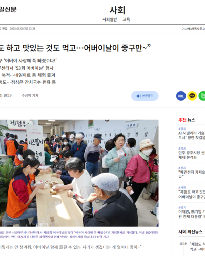 [언론보도] 2025 어버이날 행사 관련 보도자료 공유합니다.