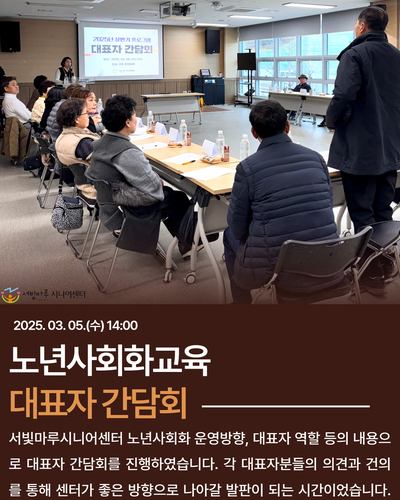 2025년 상반기프로그램 대표자 간담회 진행