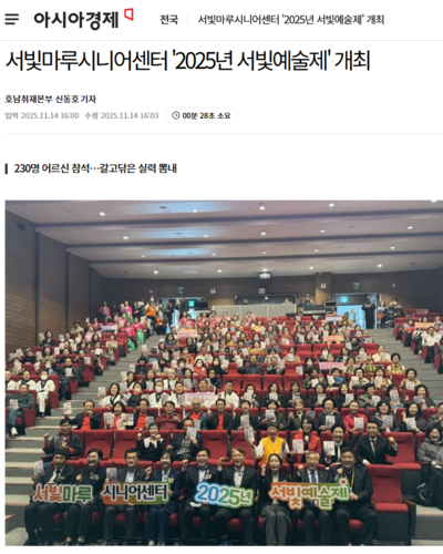 [언론보도] 2025년 서빛예술제 관련 보도자료 공유합니다.
