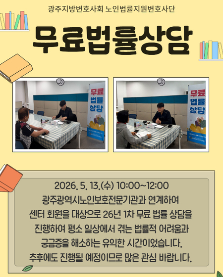 1차 무료법률상담