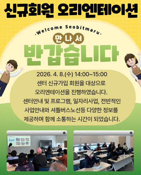 2026년 2차 신규회원 오리엔테이션
