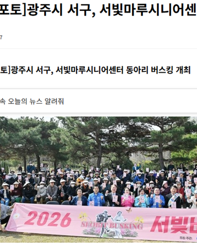 [언론보도] 2026 동아리 버스킹 관련 보도자료 공유합니다.