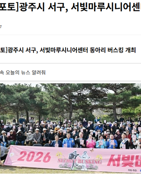 [언론보도] 2026 동아리 버스킹 관련 보도자료 공유합니다.