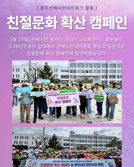 2026년 상반기 선배시민네트워크 활동