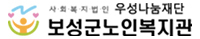 보성군노인복지관