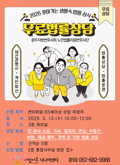 1차 무료 법률 상담